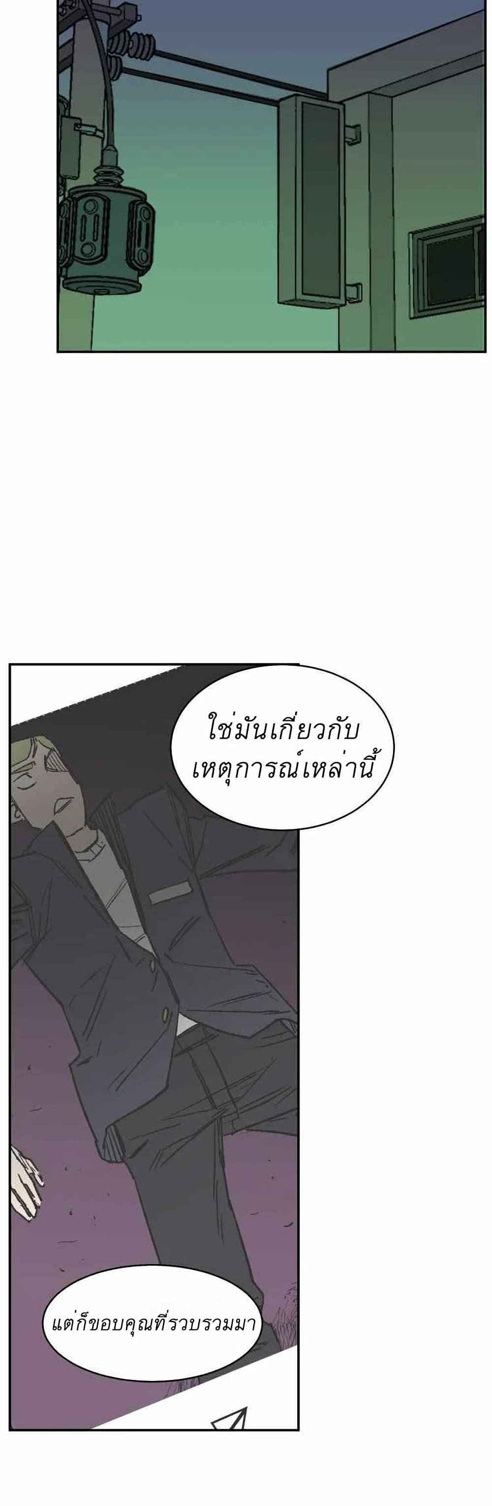D 30 ตอนที่ 11 (30)